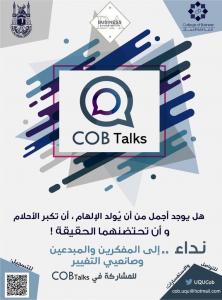 قسم إدارة الأعمال يشهد أكبر حدث على مستوى كلية إدارة الأعمال (COB Talks)